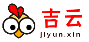 吉云